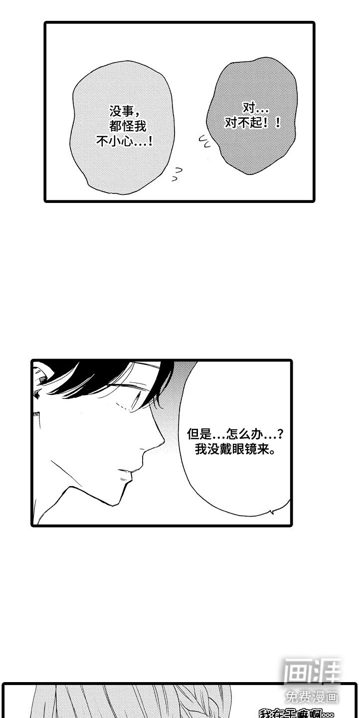 第11章：很自在