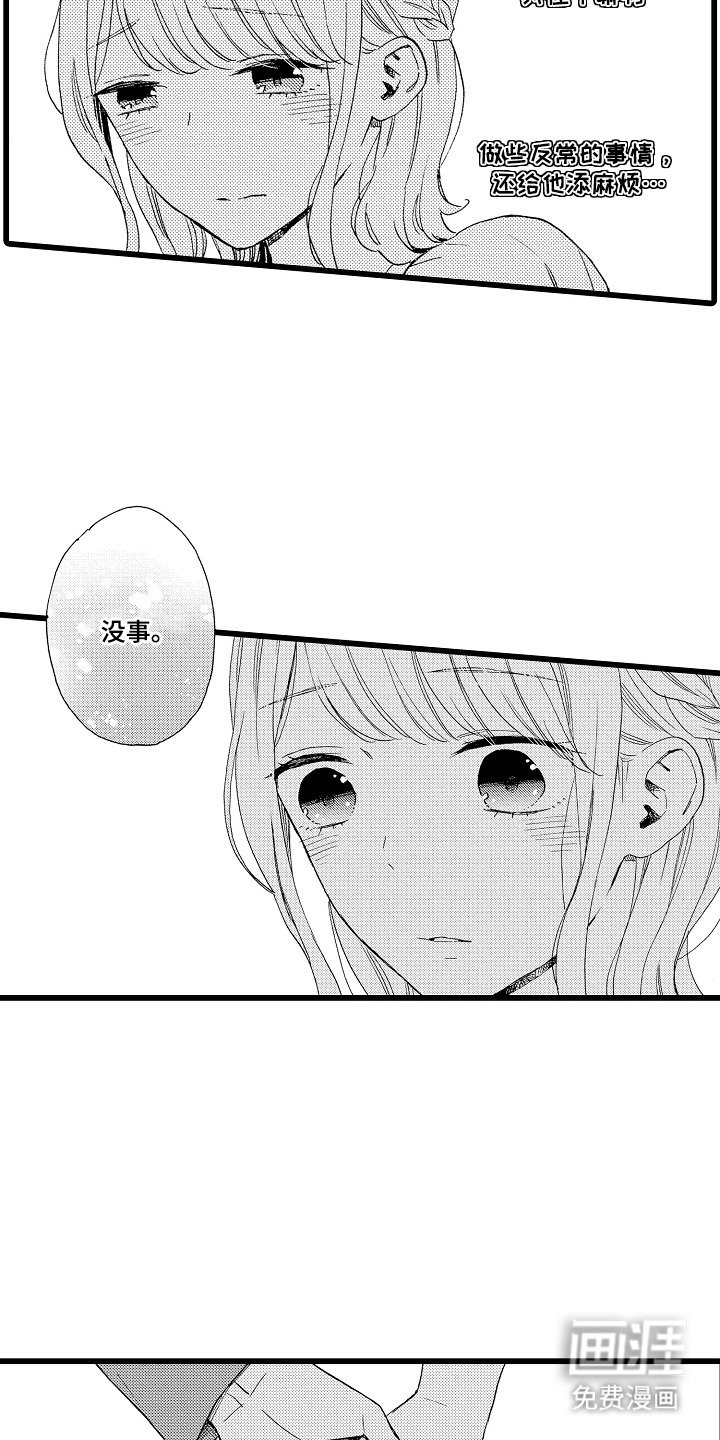 第11章：很自在