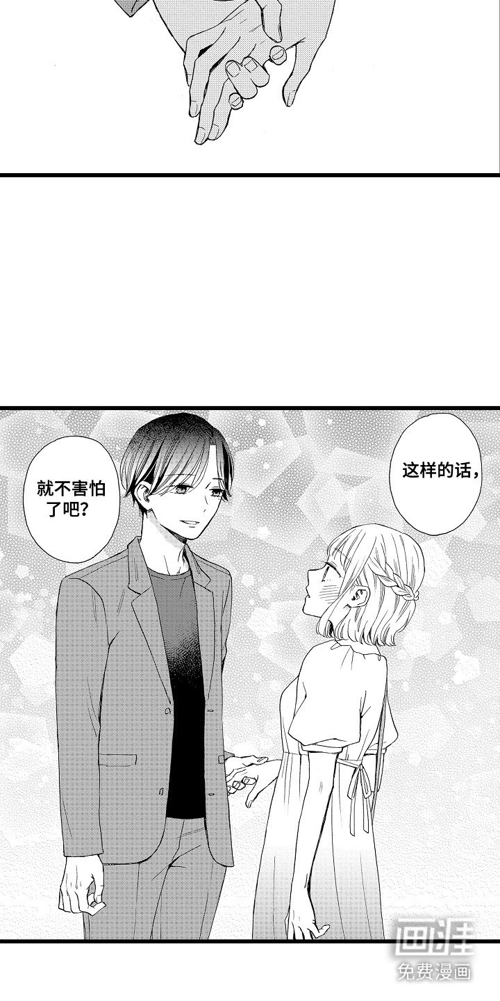 第11章：很自在