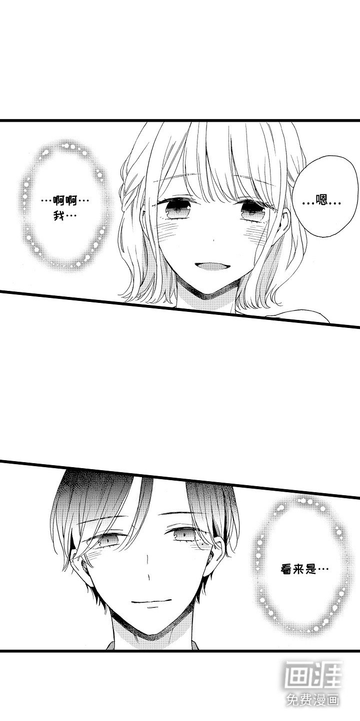 第11章：很自在