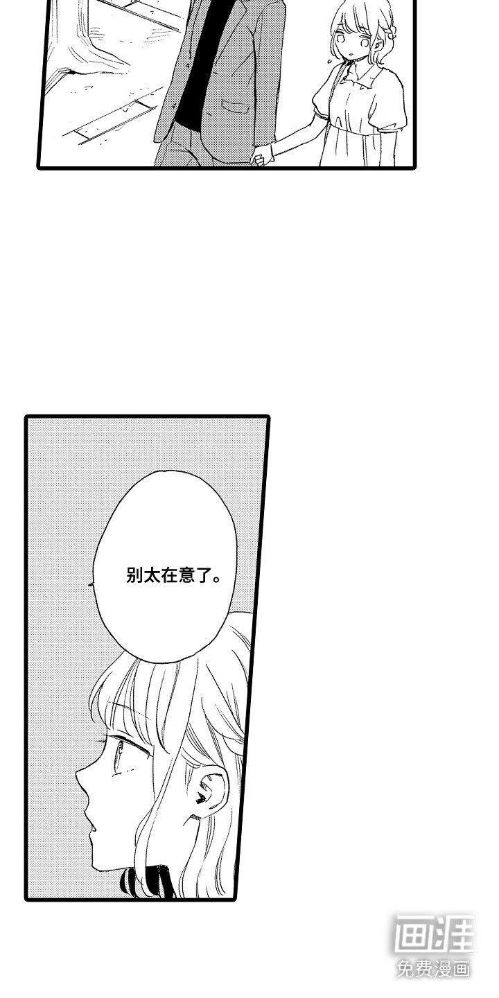 第11章：很自在