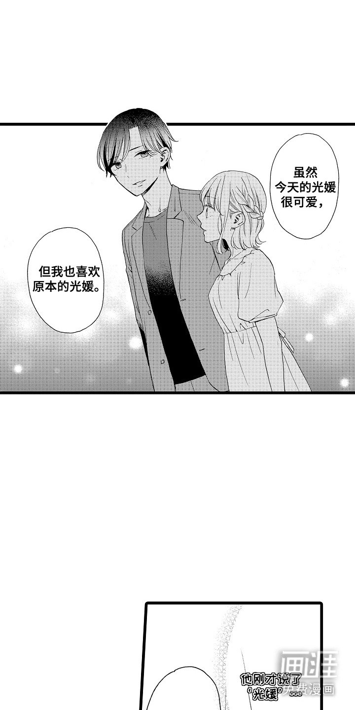 第11章：很自在