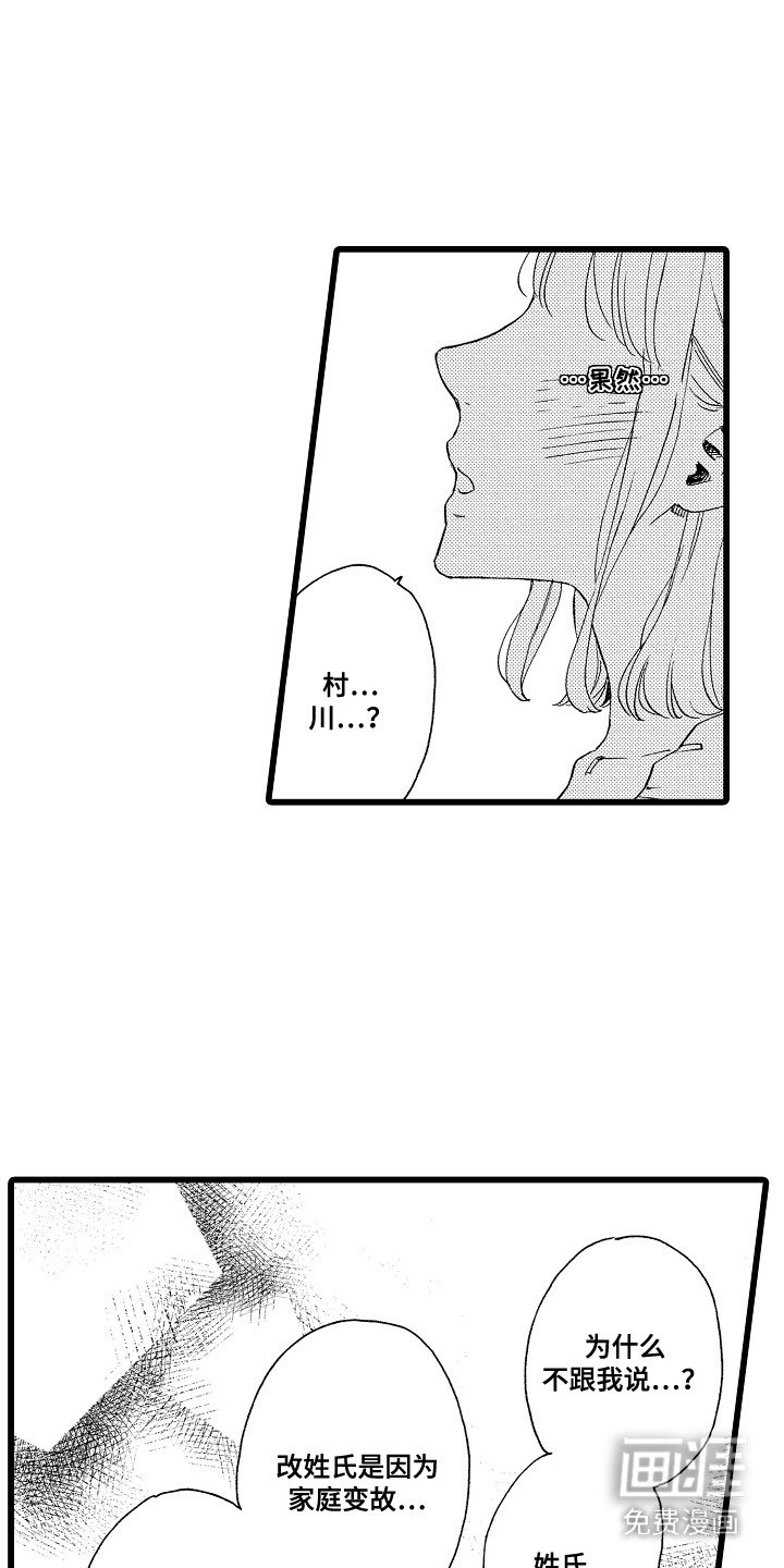 第12章：认出来了
