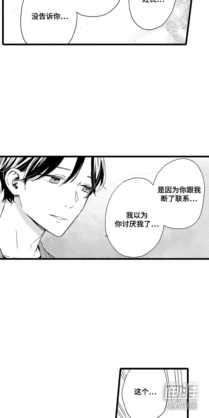 第12章：认出来了
