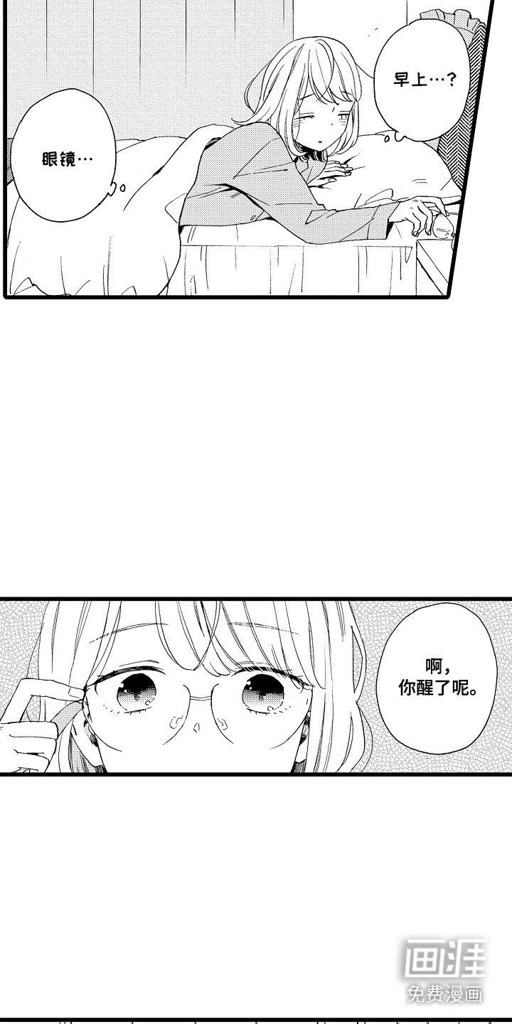 第12章：认出来了