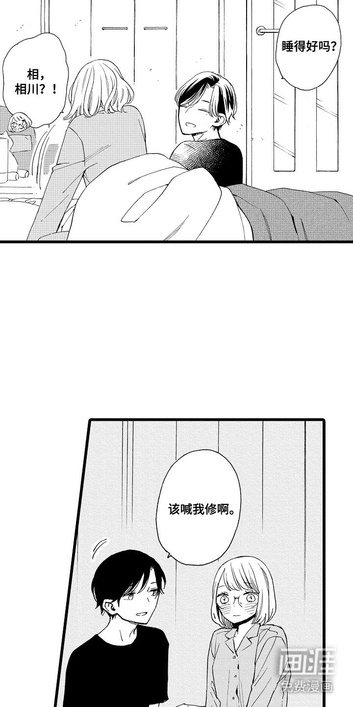 第12章：认出来了