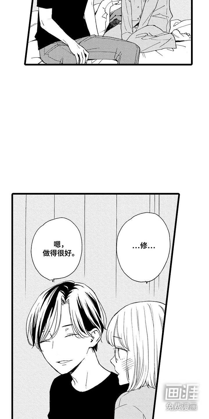 第12章：认出来了