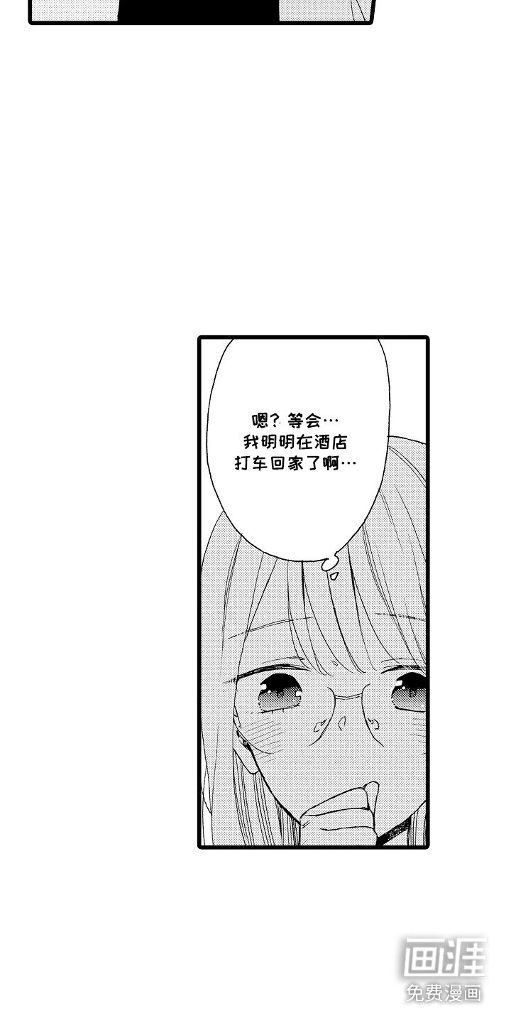 第12章：认出来了