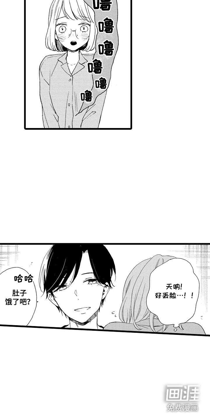 第12章：认出来了