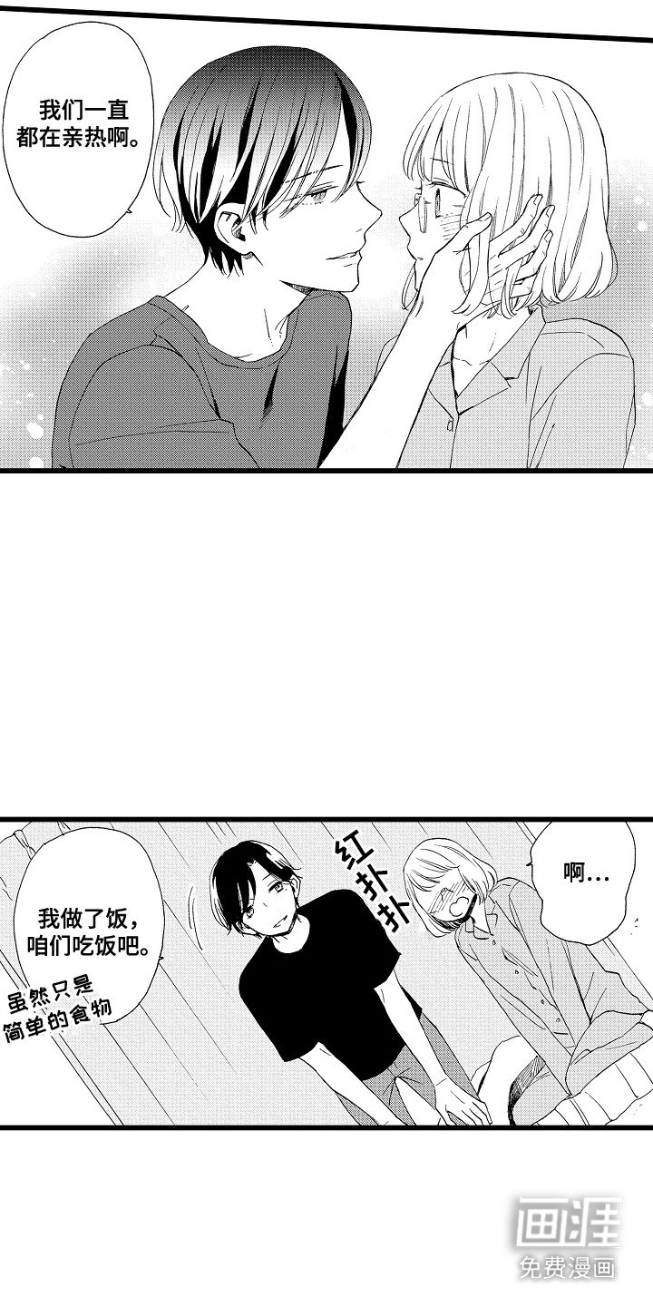 第12章：认出来了