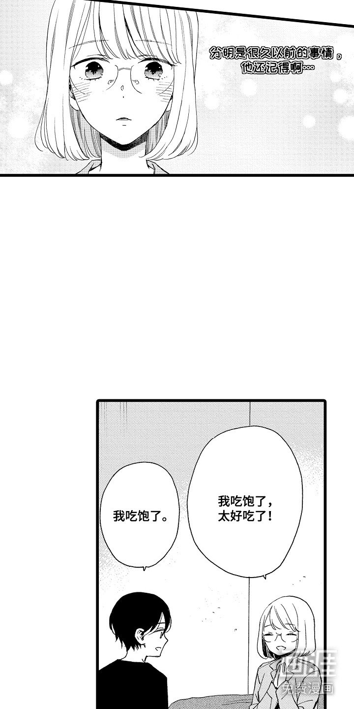第13章：心意相通