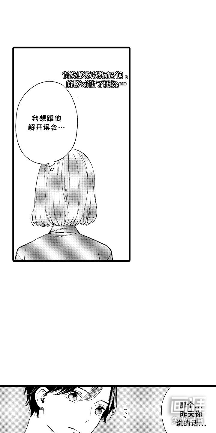 第13章：心意相通