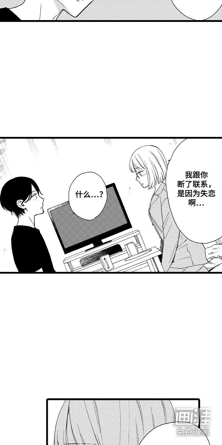 第13章：心意相通