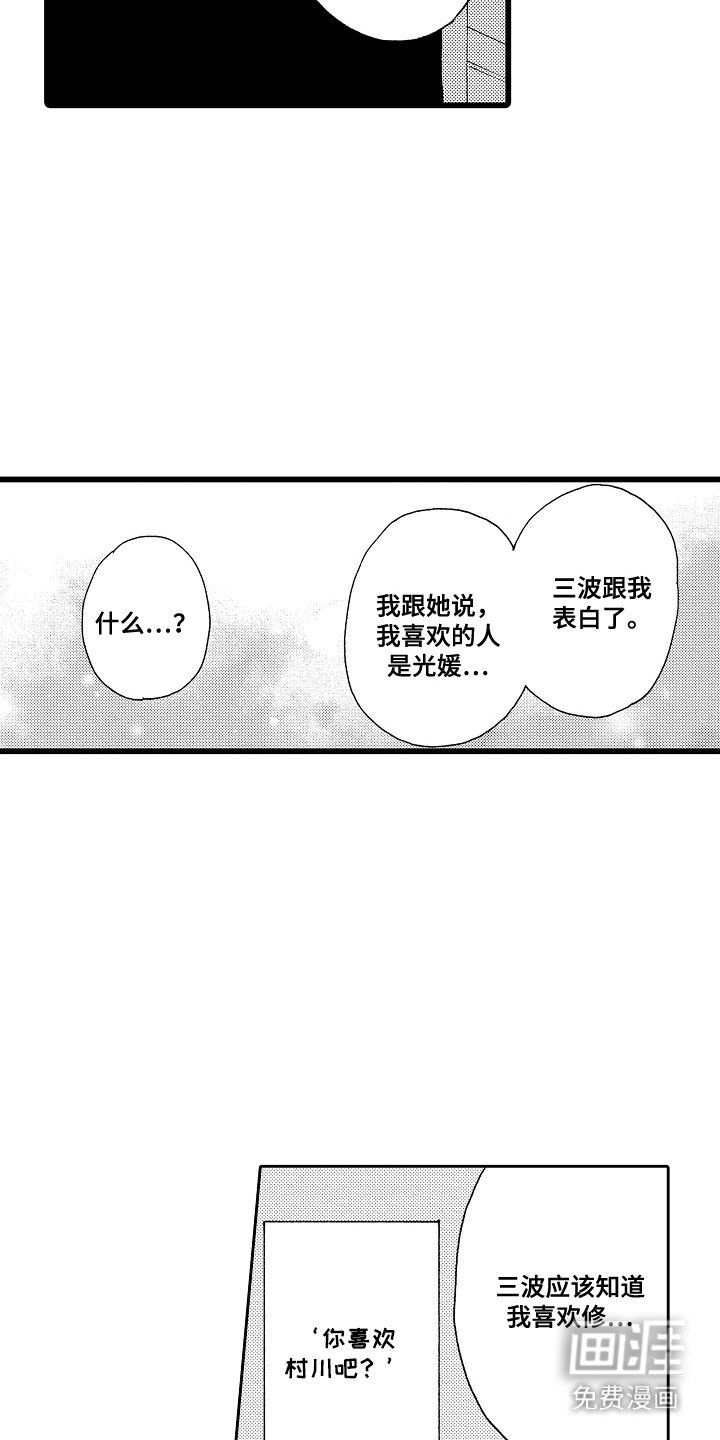 第13章：心意相通