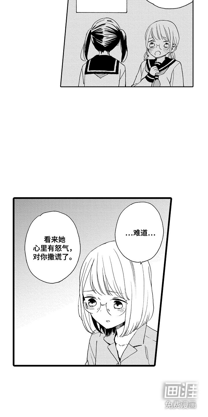 第13章：心意相通