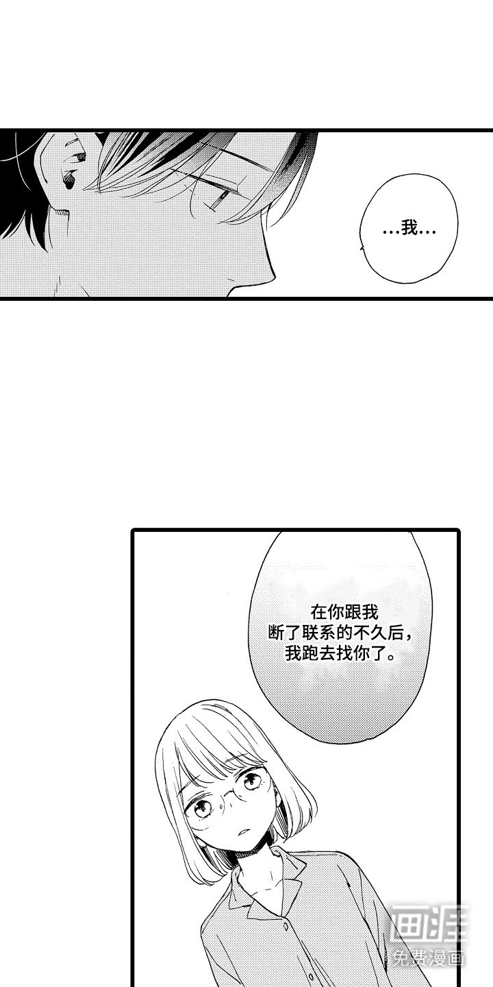 第13章：心意相通