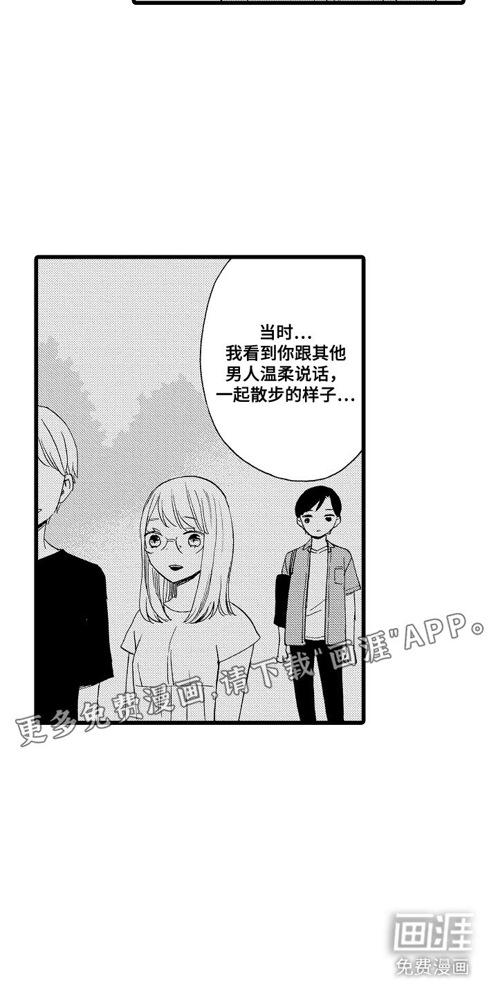 第13章：心意相通