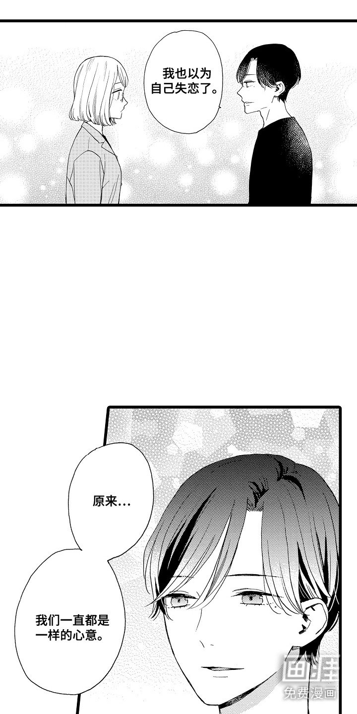 第13章：心意相通