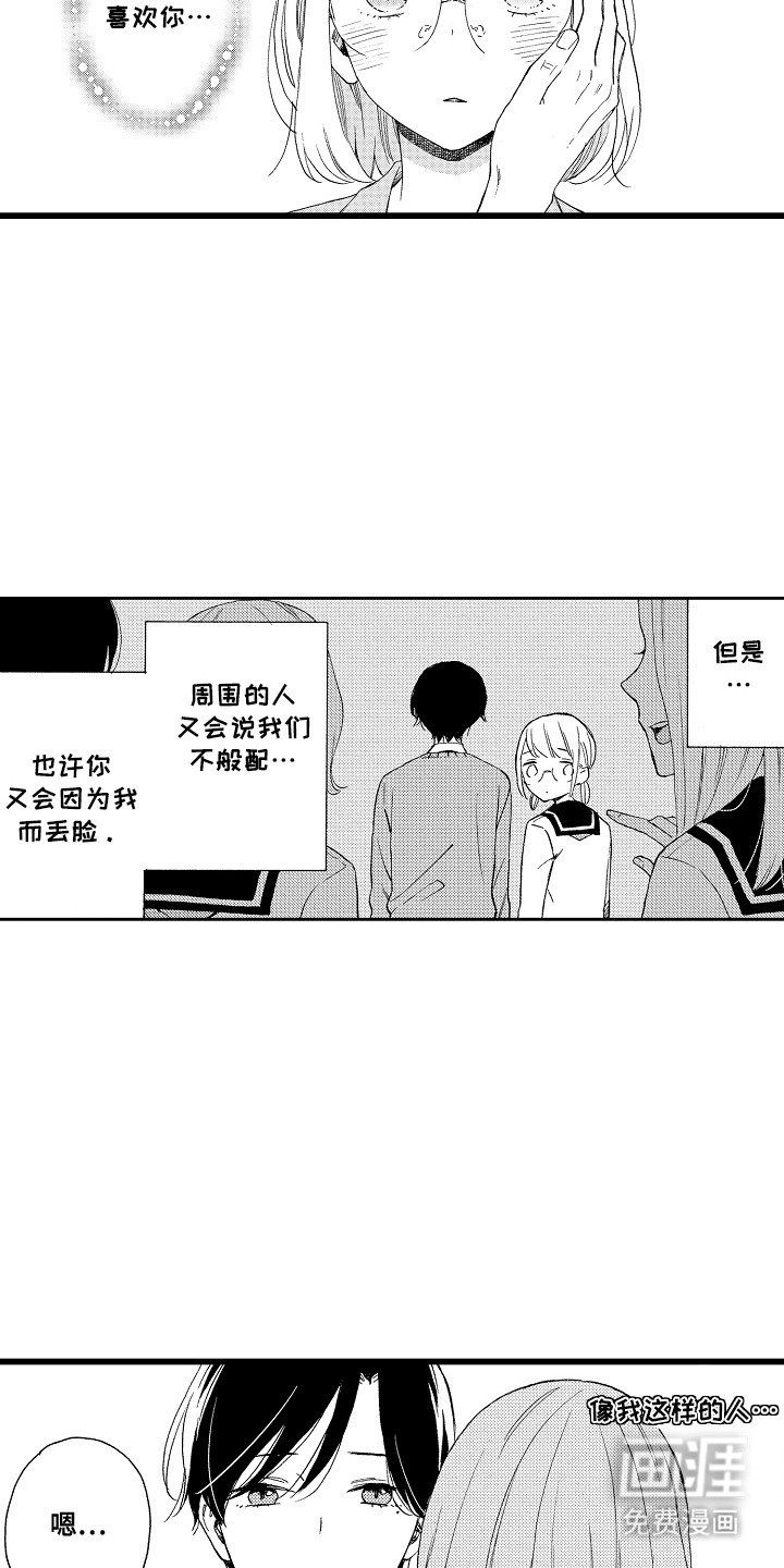 第13章：心意相通