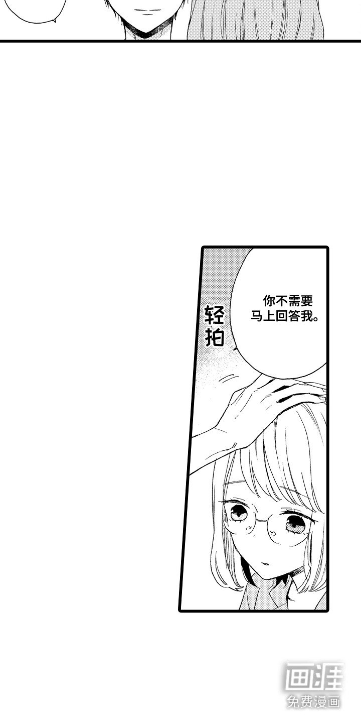 第13章：心意相通
