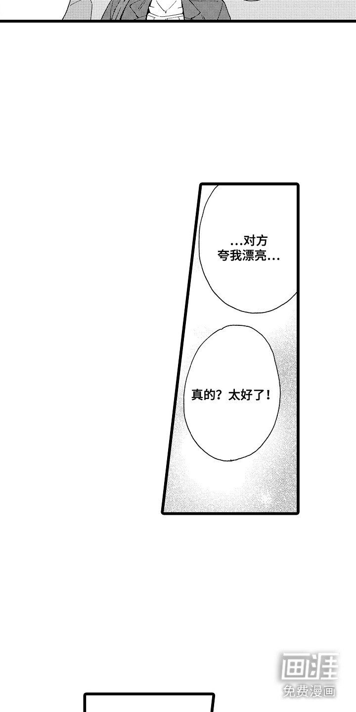 第14章：优柔寡断