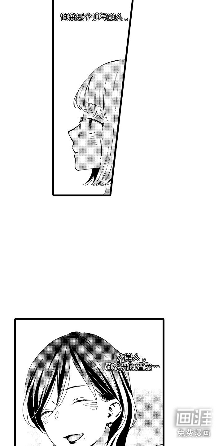 第14章：优柔寡断