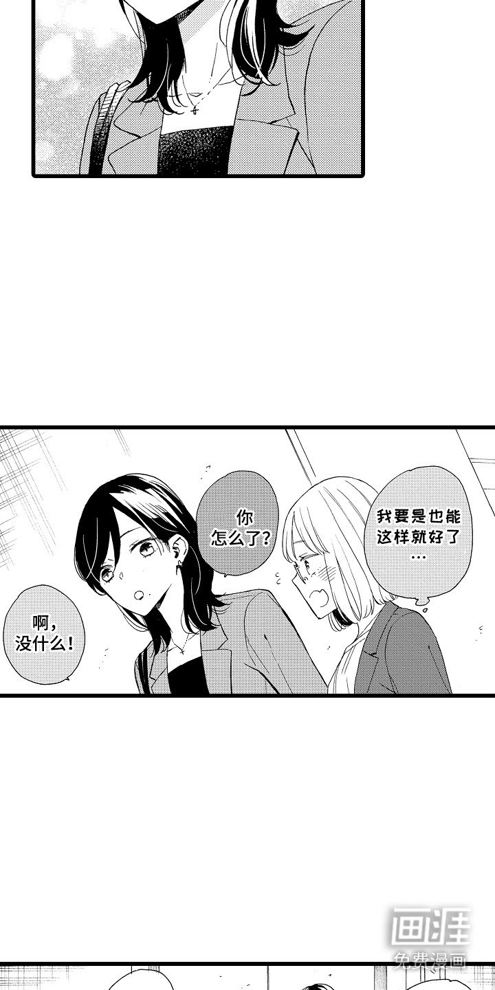 第14章：优柔寡断