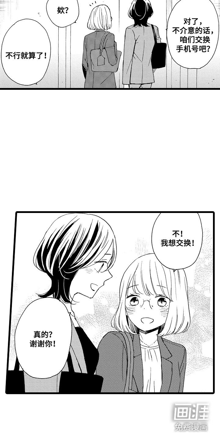 第14章：优柔寡断