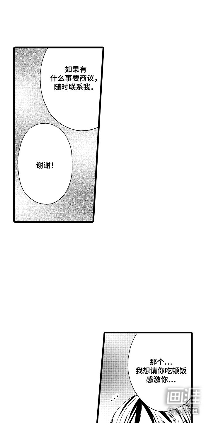 第14章：优柔寡断