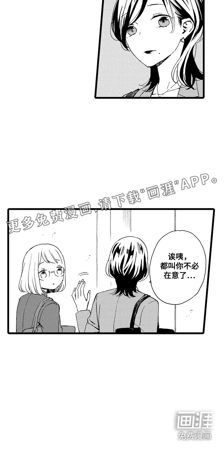 第14章：优柔寡断