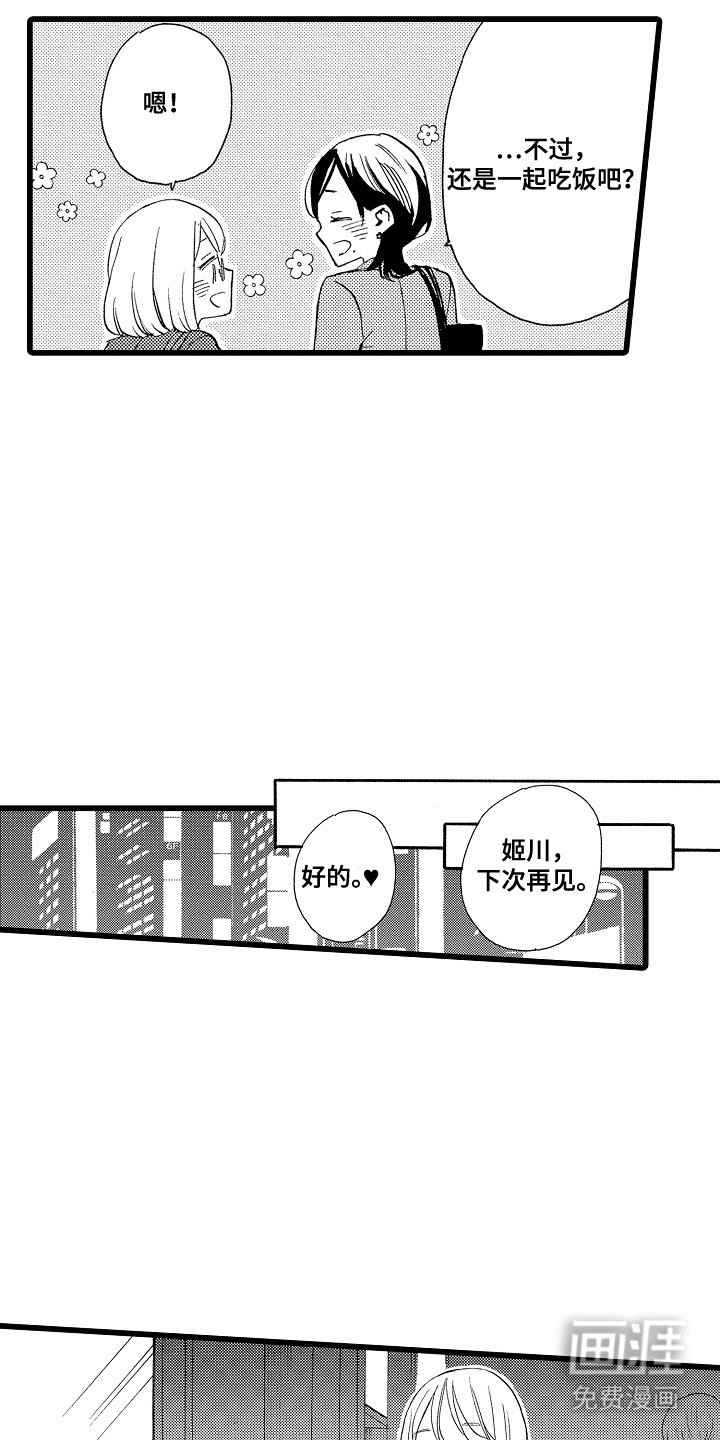 第14章：优柔寡断