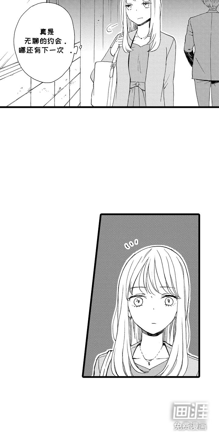 第14章：优柔寡断