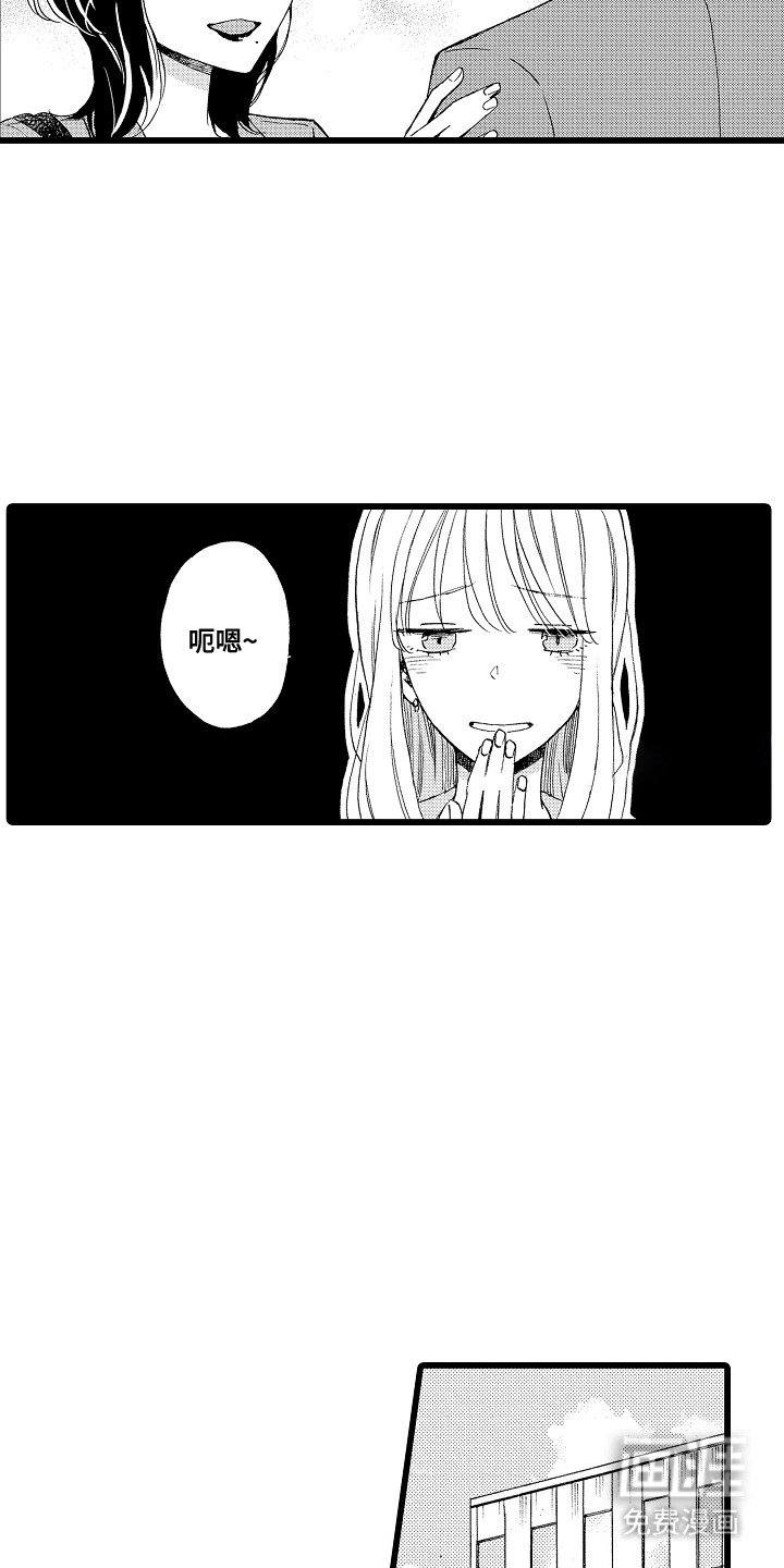 第14章：优柔寡断
