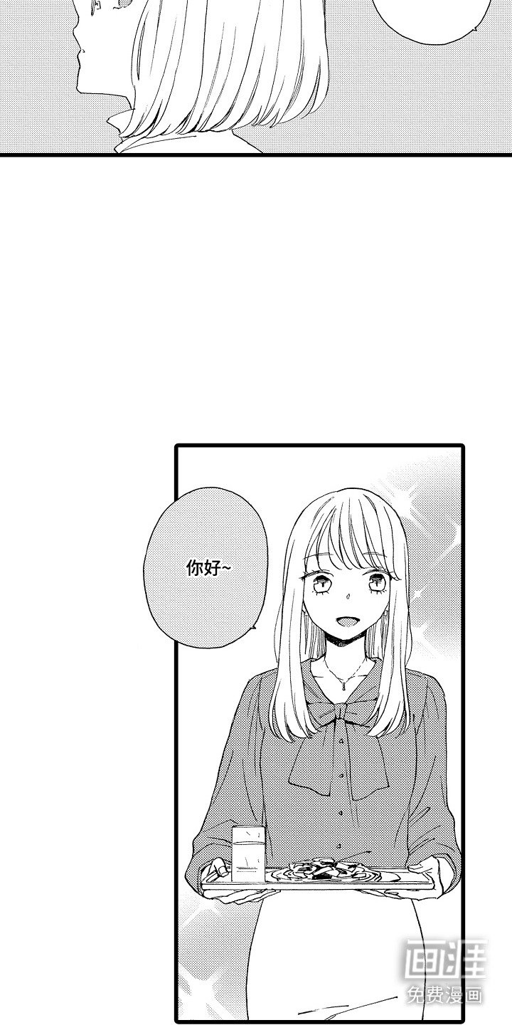 第15章：苦恼