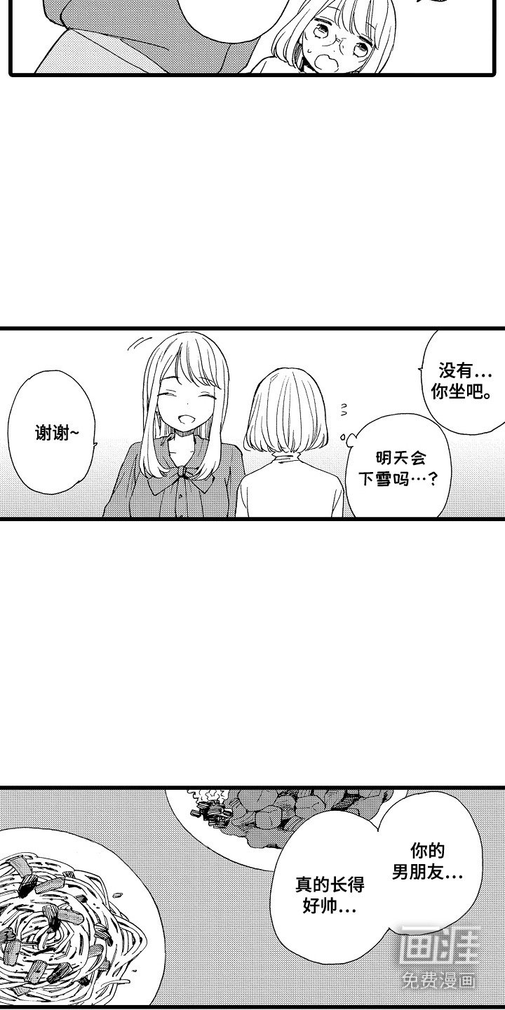 第15章：苦恼