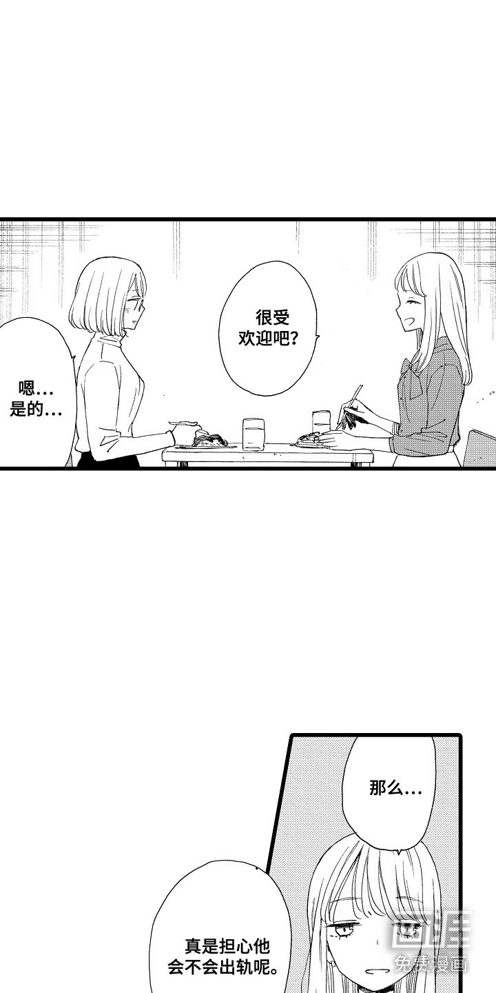 第15章：苦恼