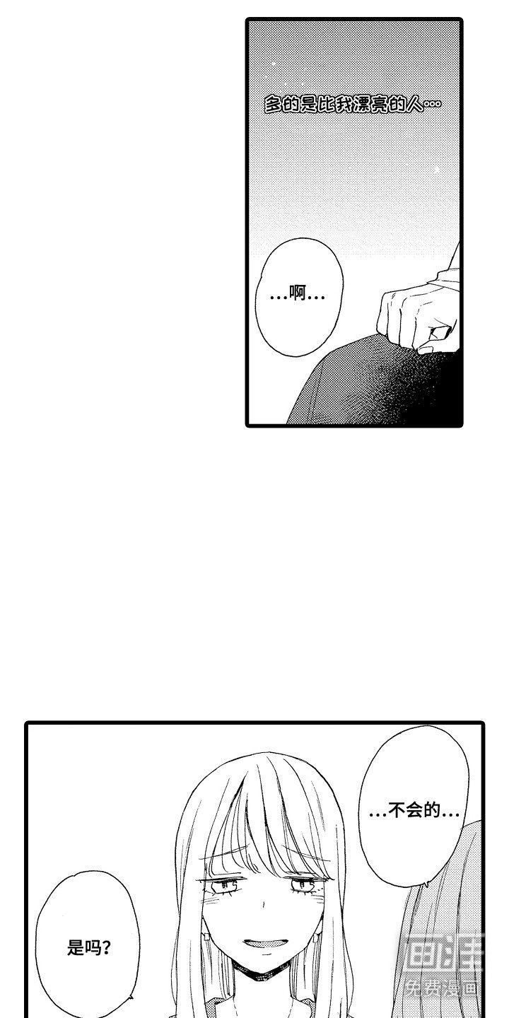 第15章：苦恼