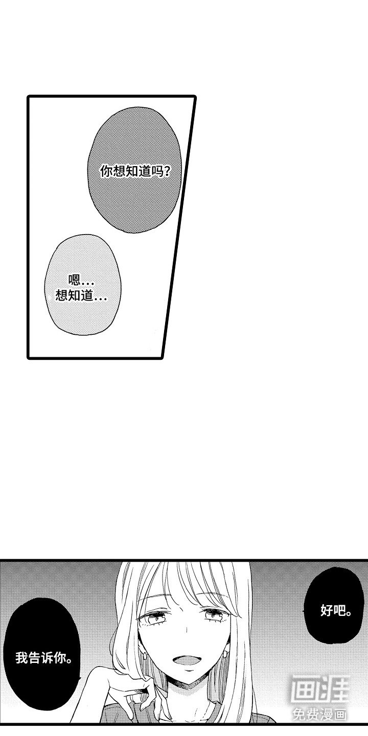 第15章：苦恼
