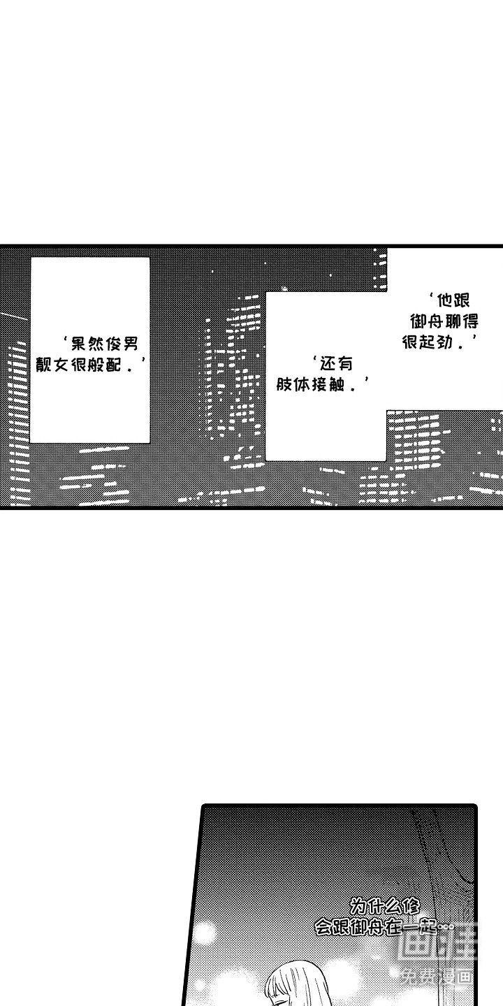 第15章：苦恼