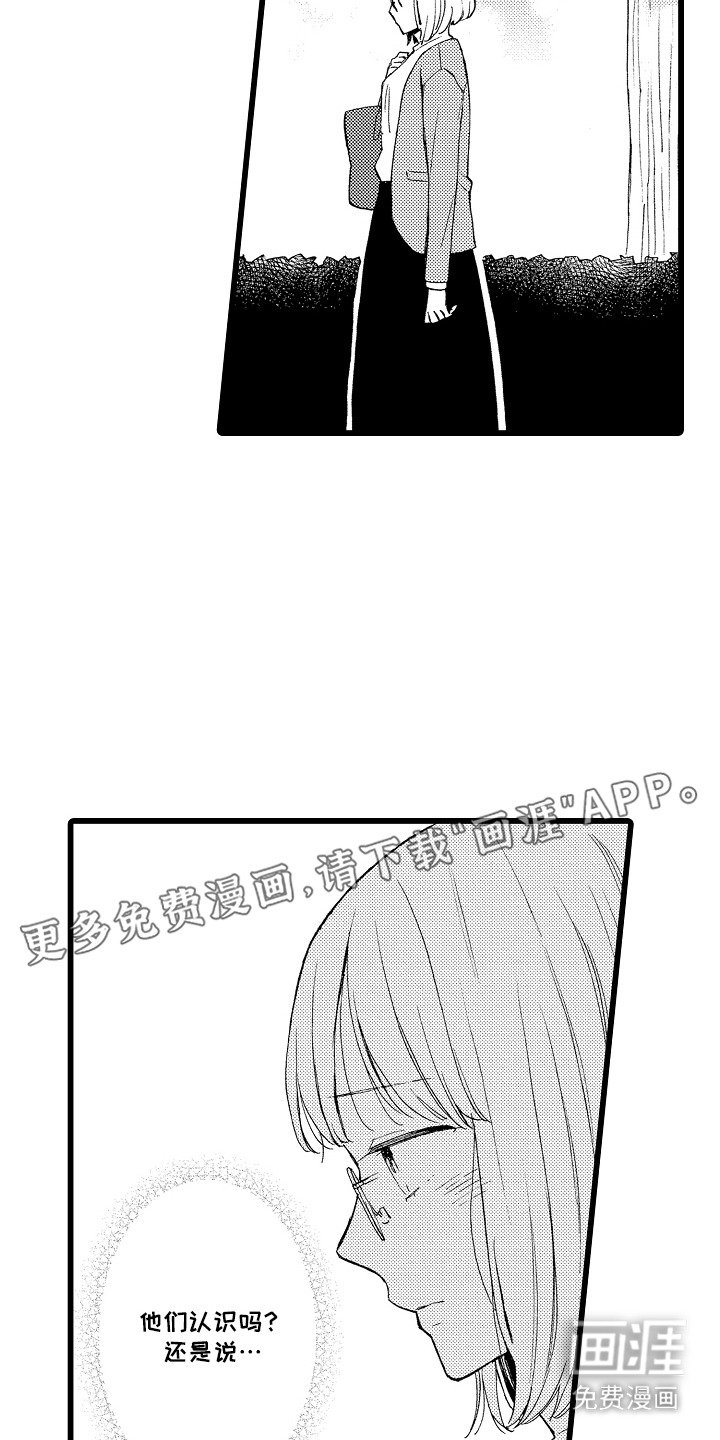 第15章：苦恼