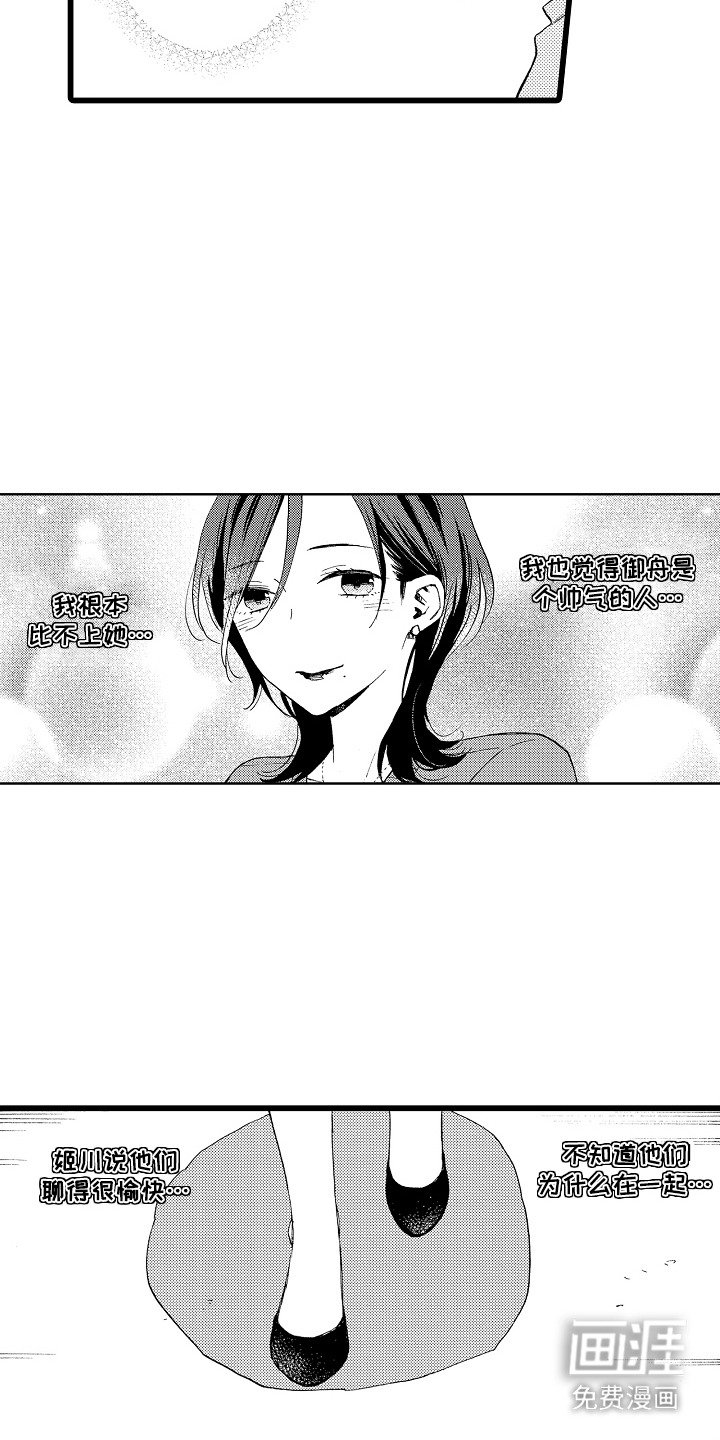 第15章：苦恼