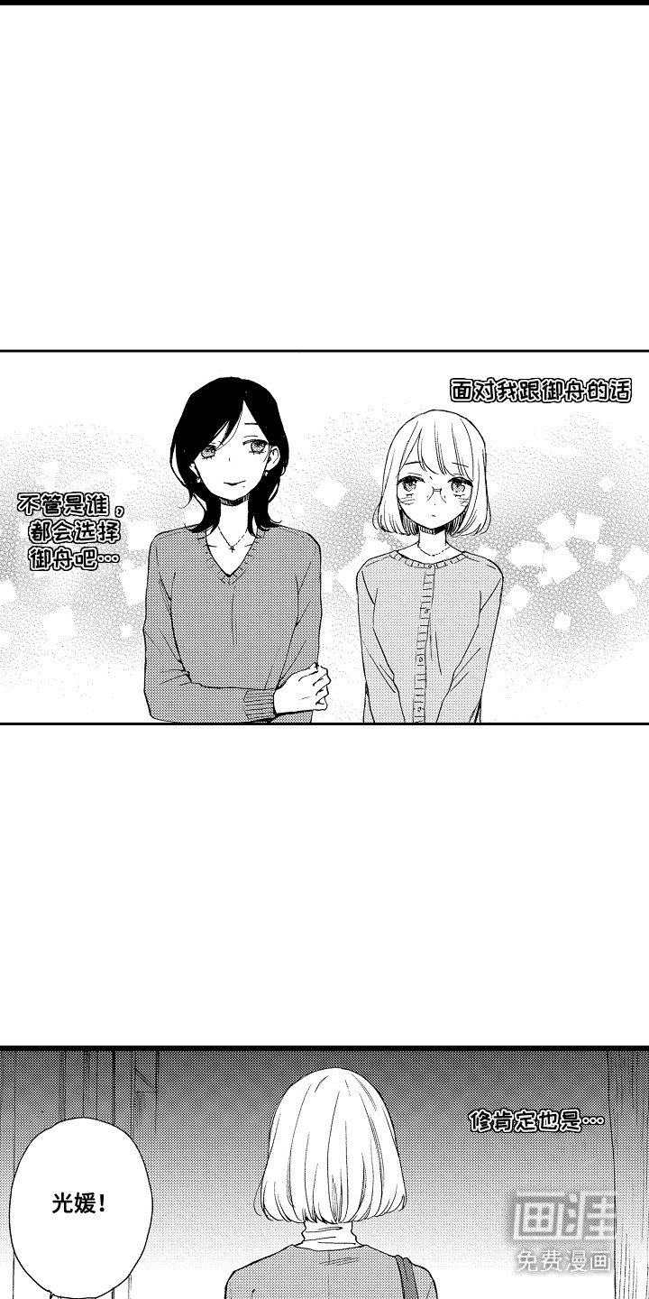 第15章：苦恼