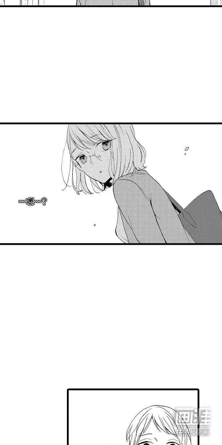 第15章：苦恼