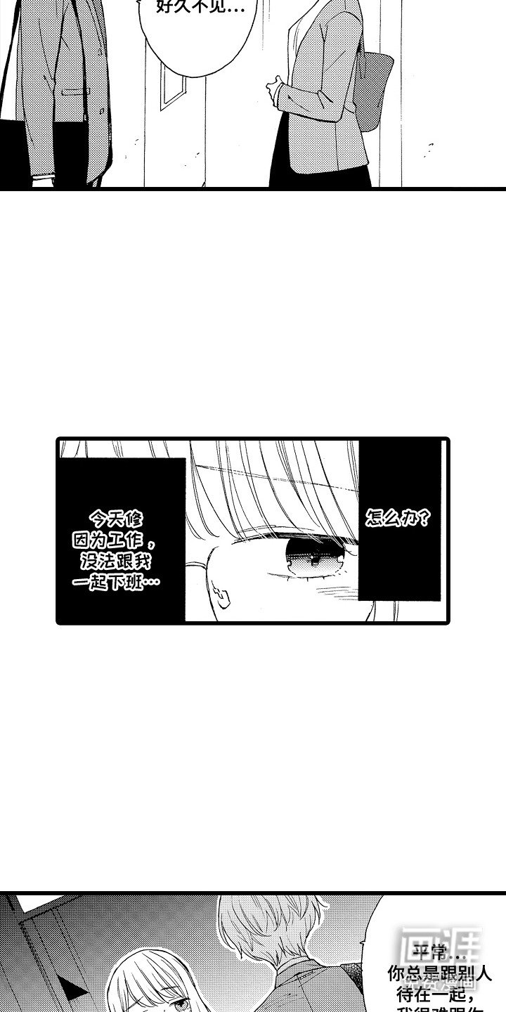 第15章：苦恼