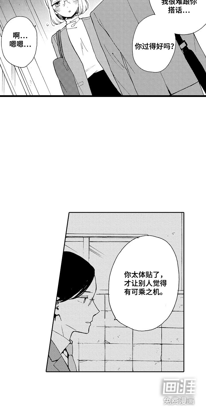 第15章：苦恼