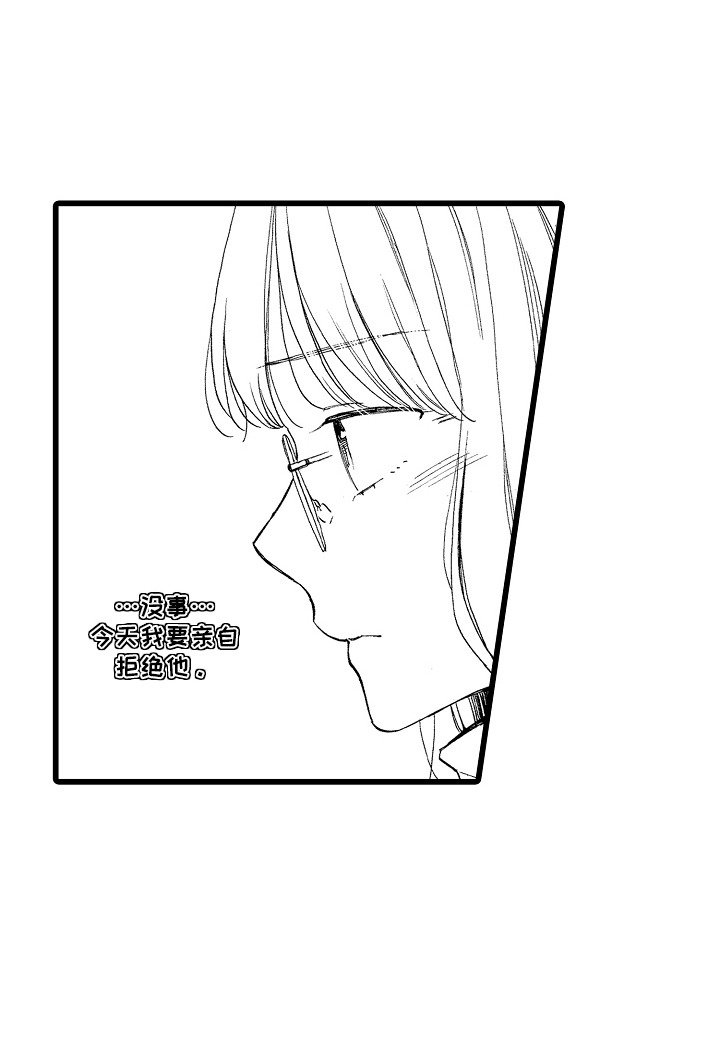 第15章：苦恼