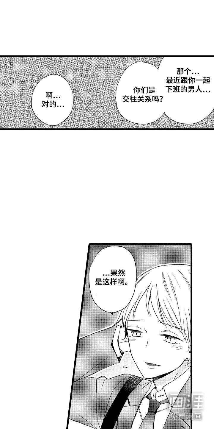 第16章：鼓起勇气