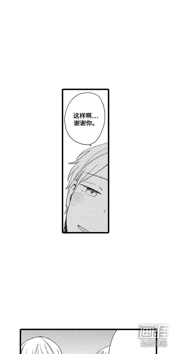 第16章：鼓起勇气