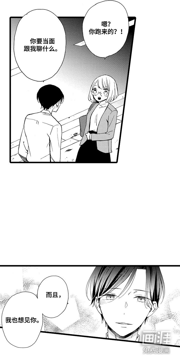 第16章：鼓起勇气
