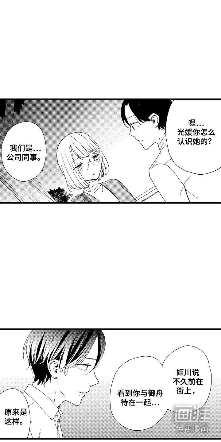 第17章： 表白